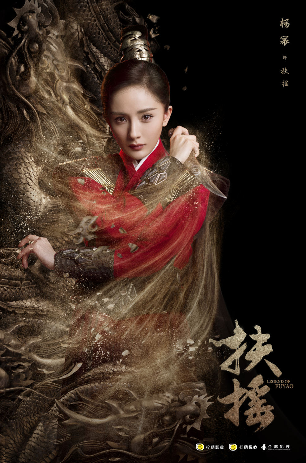 Legend Of Fuyao Wallpapers