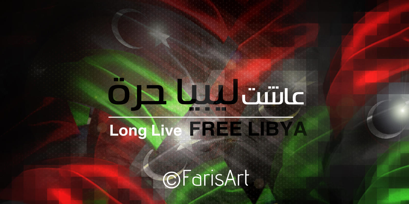 Libya Flag Wallpapers