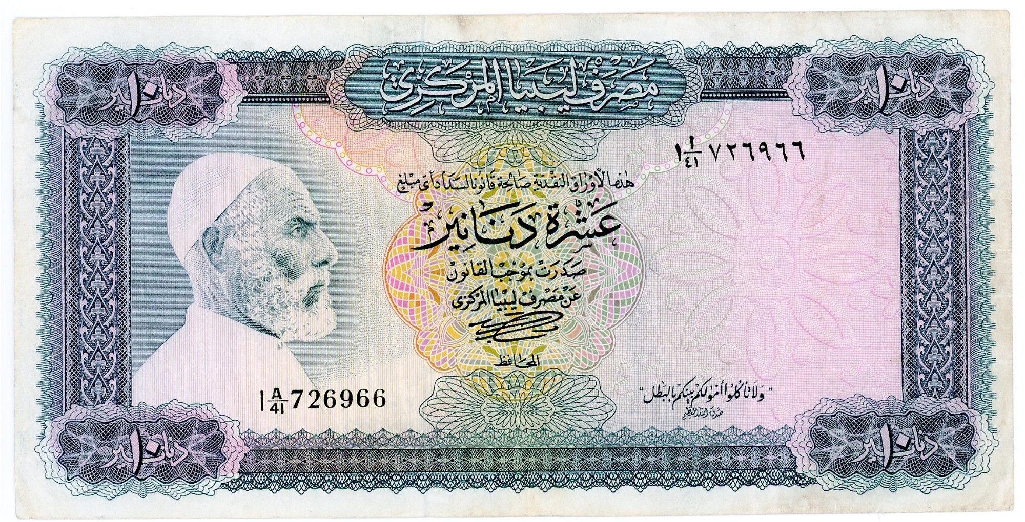 Libyan Dinar Wallpapers