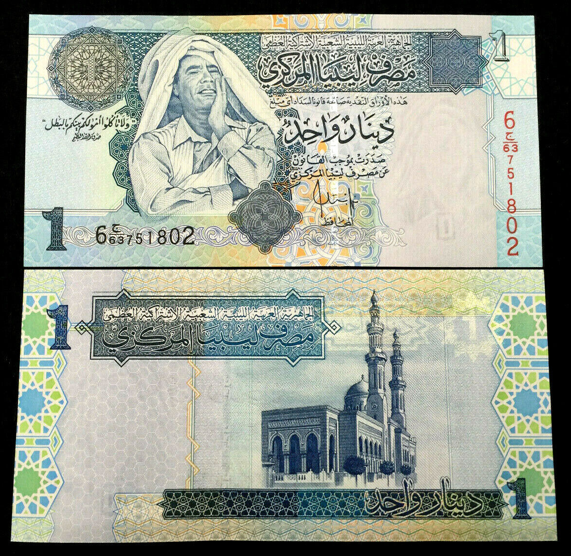 Libyan Dinar Wallpapers