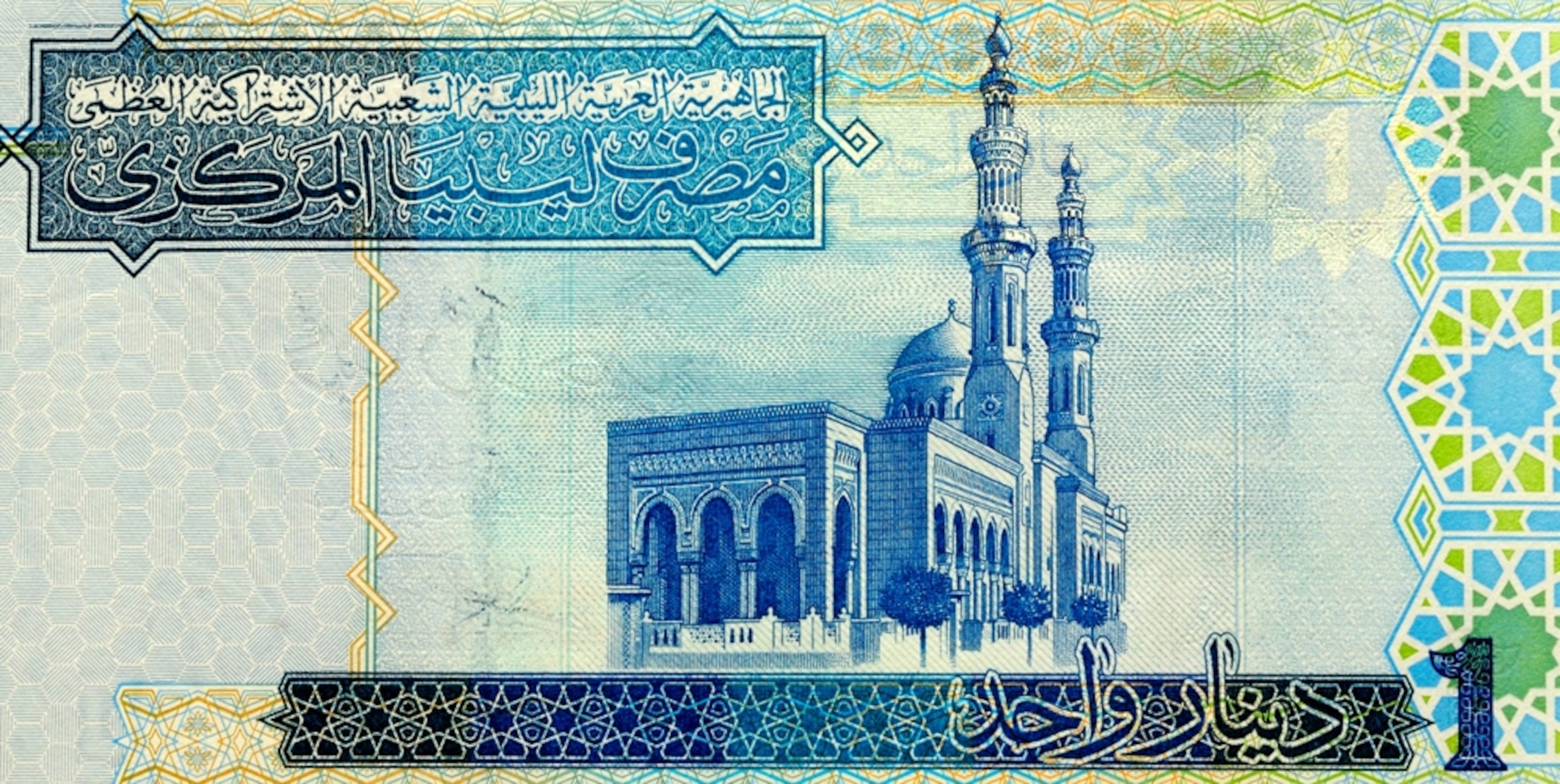 Libyan Dinar Wallpapers