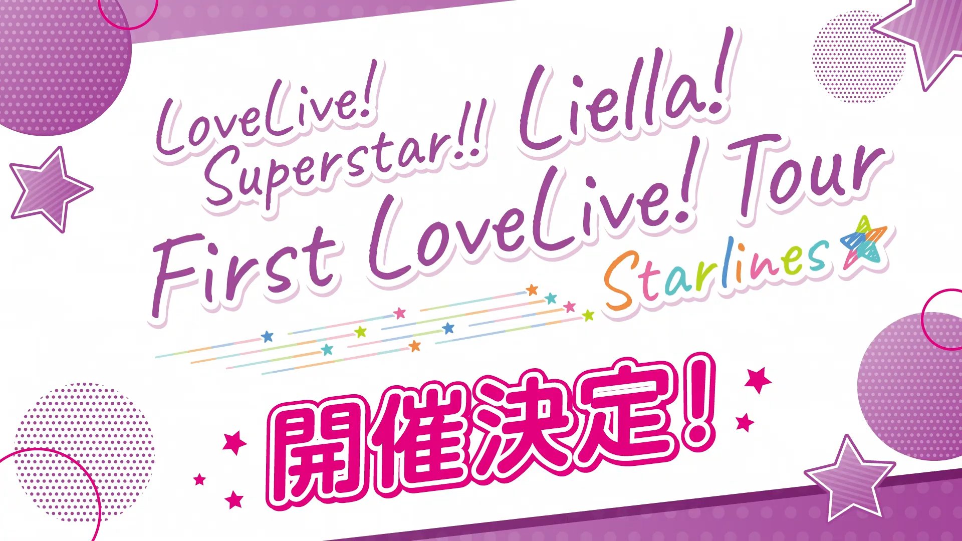 Love Live! Superstar!! Wallpapers