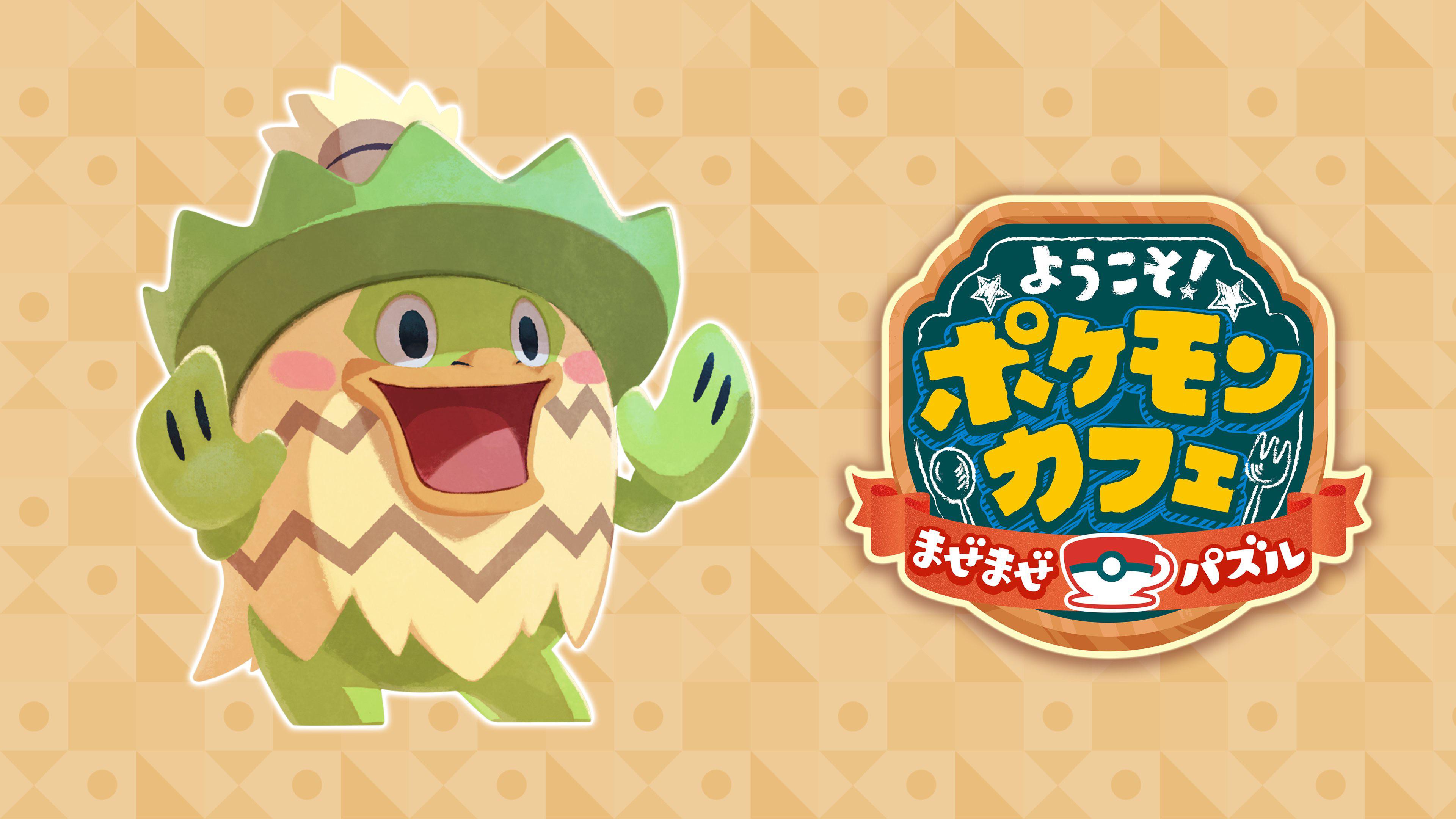 Ludicolo Hd Wallpapers