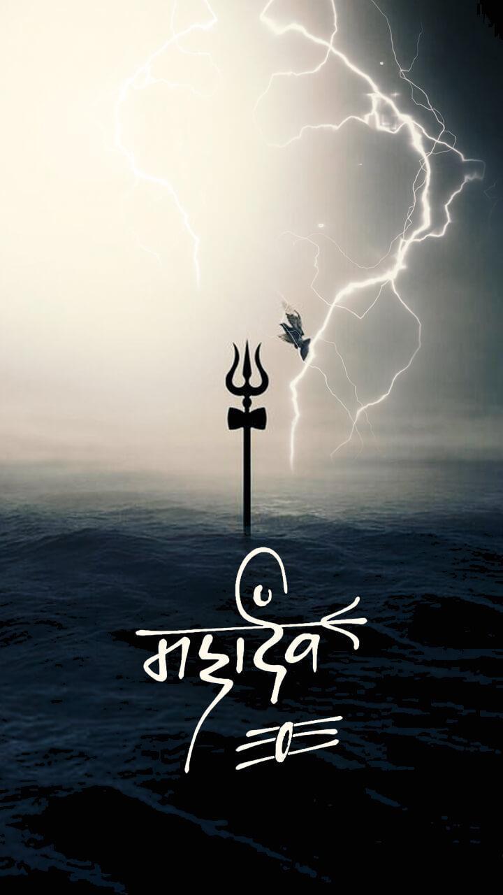 Mahakal Hd Wallpapers