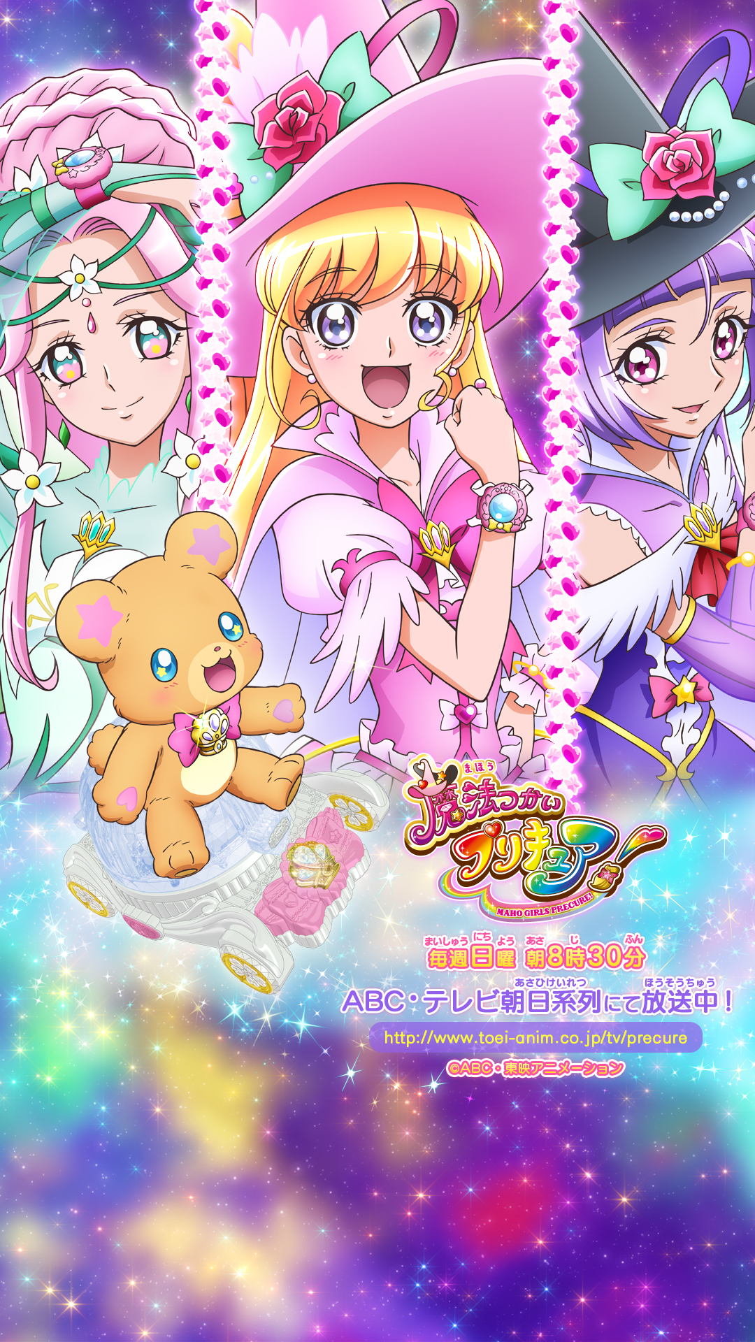 Maho Girls Precure! Wallpapers