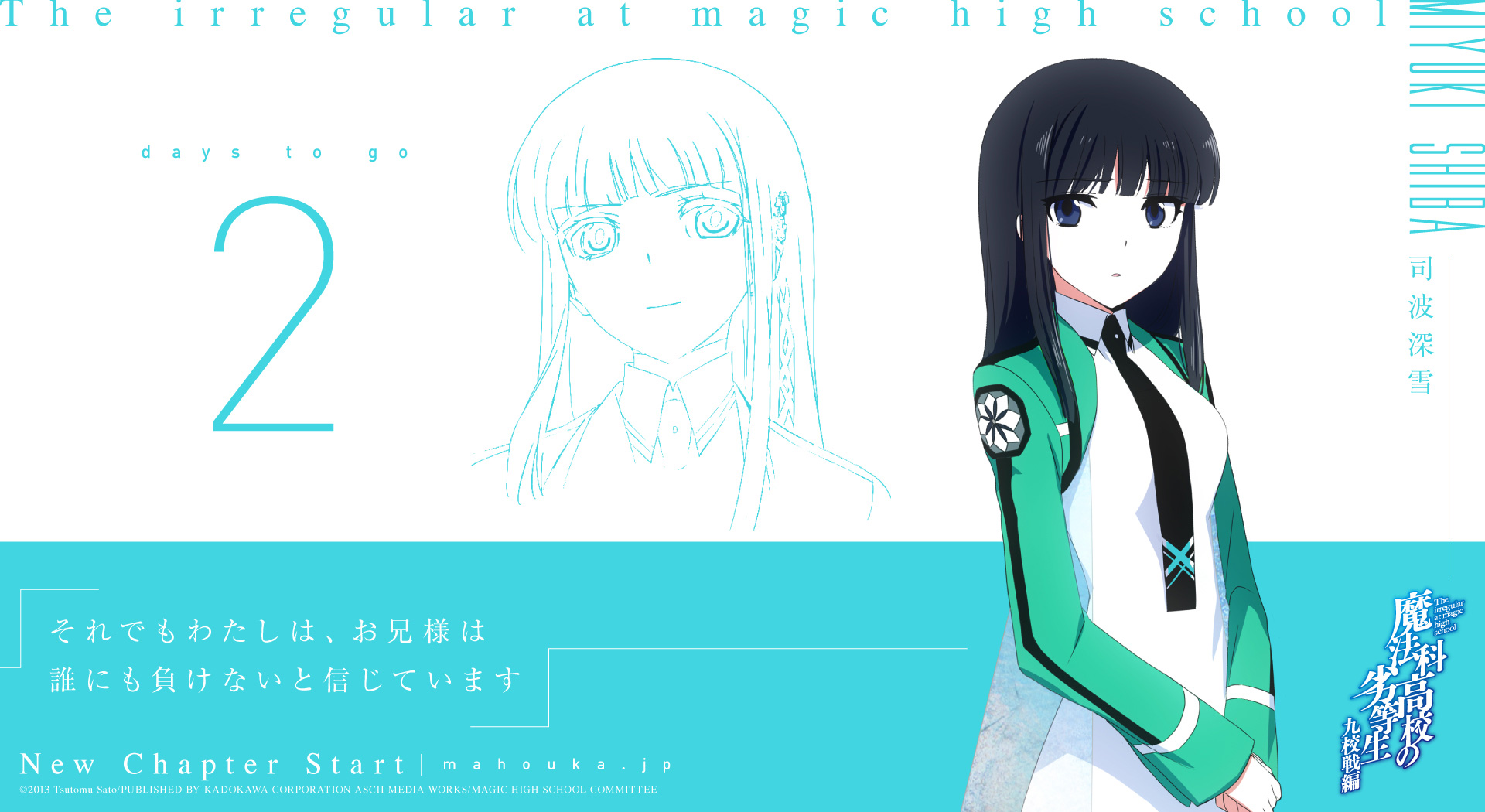 Mahouka Koukou No Rettousei Wallpapers