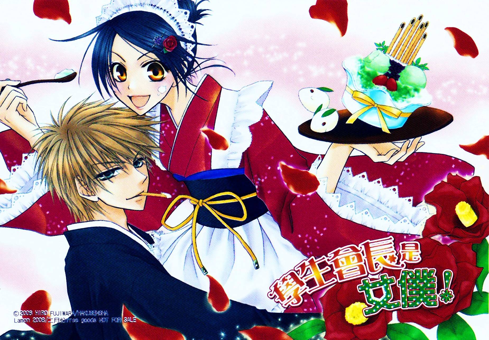 Maid Sama! Wallpapers