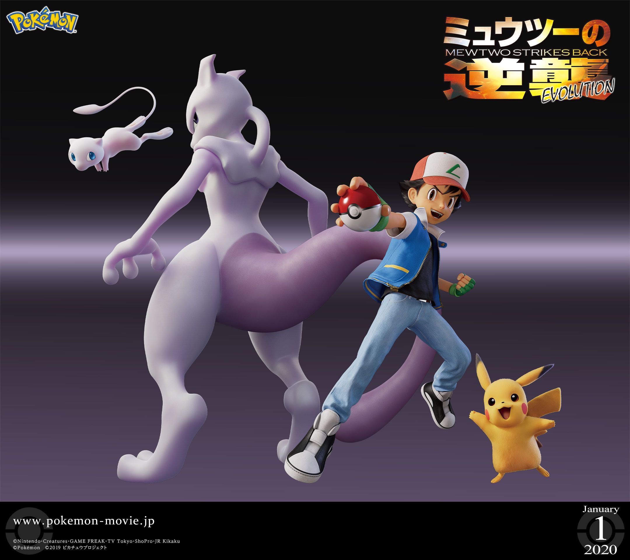 Mewtwo Returns Screenshots Wallpapers