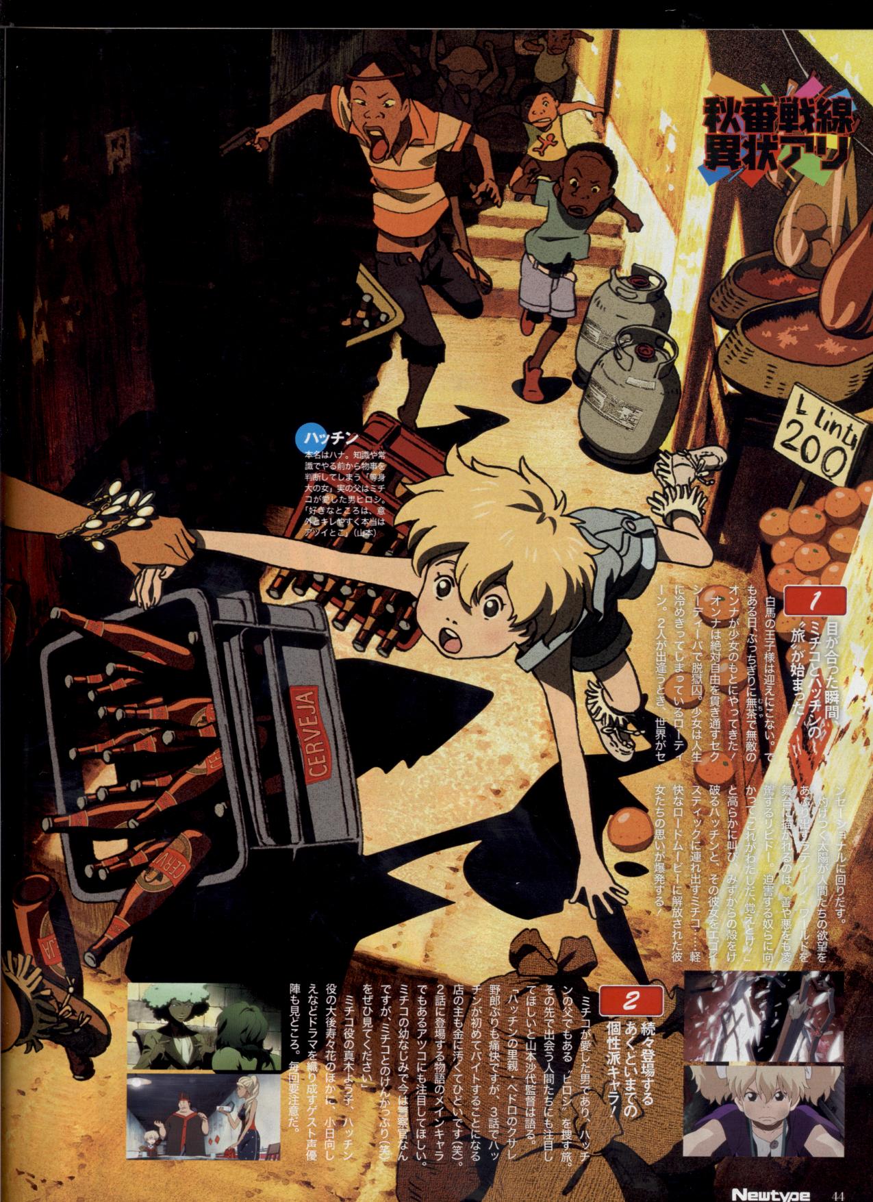 Michiko And Hatchin Wallpapers