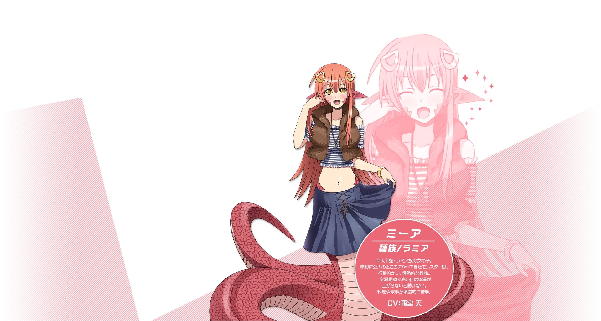 Miia From Monster Musume Wallpapers