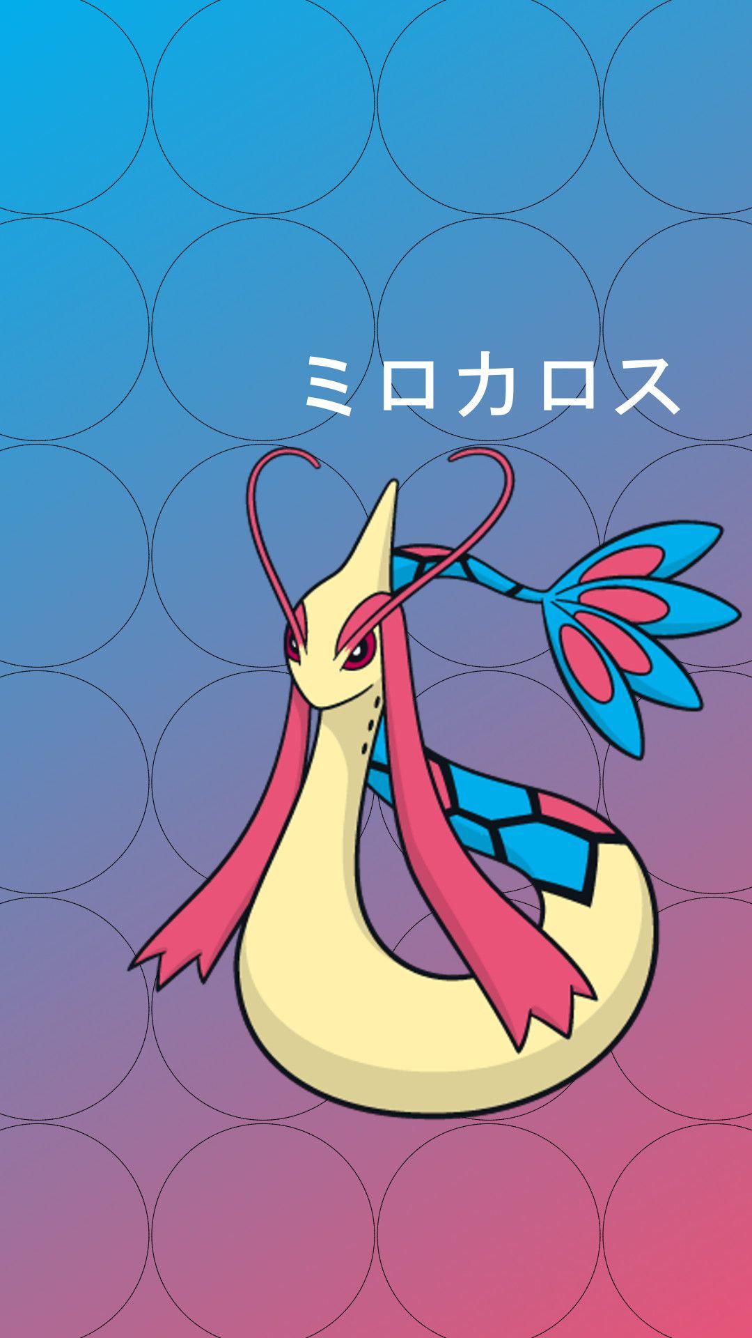 Milotic Hd Wallpapers