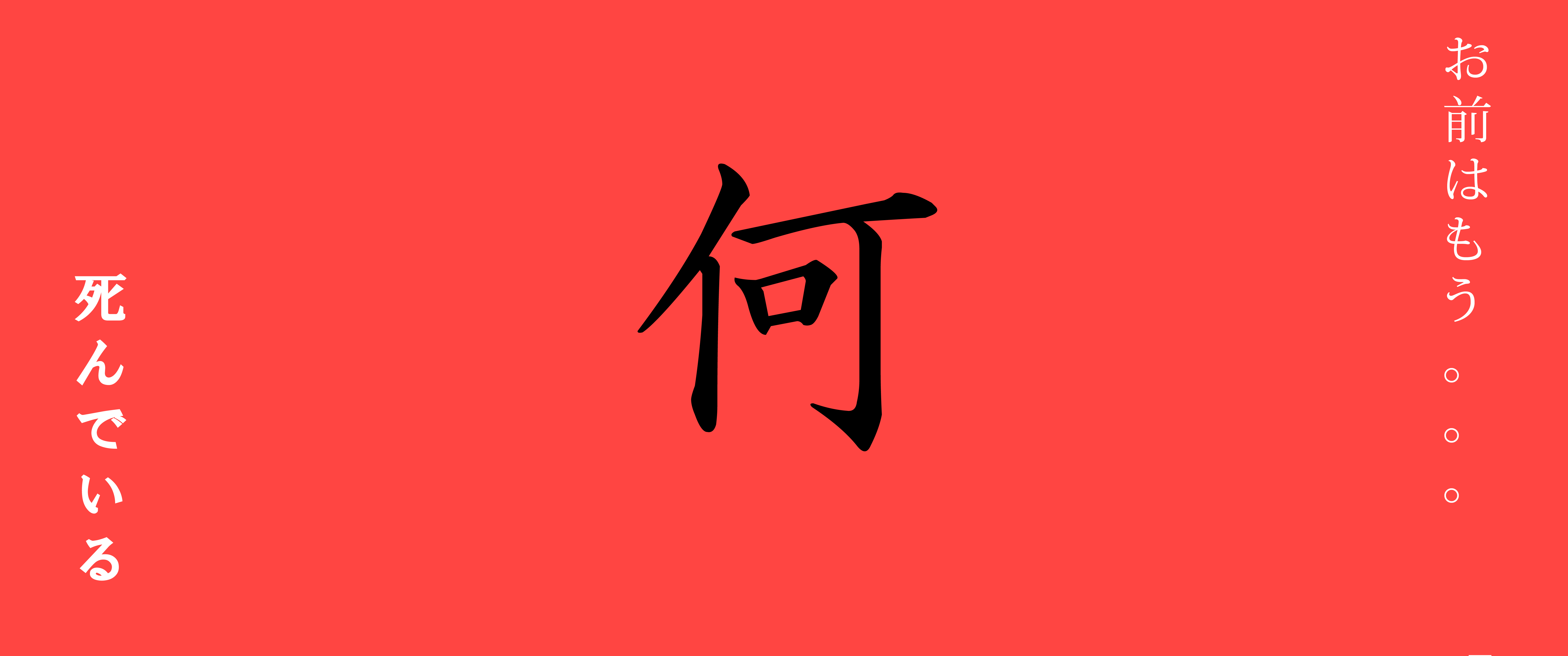 Minimalist Japan Wallpapers