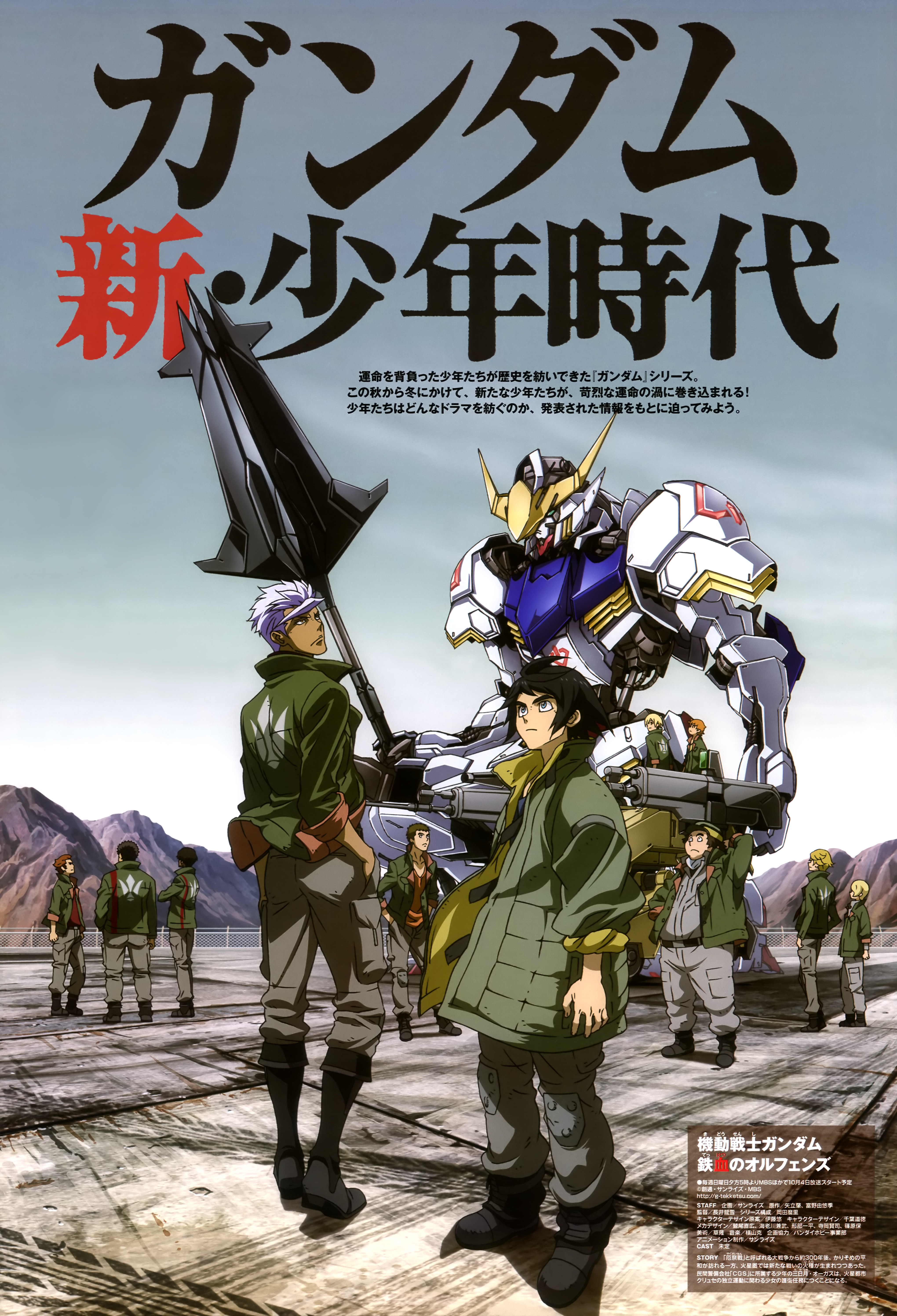 Mobile Suit Gundam: Iron-Blooded Orphans Wallpapers