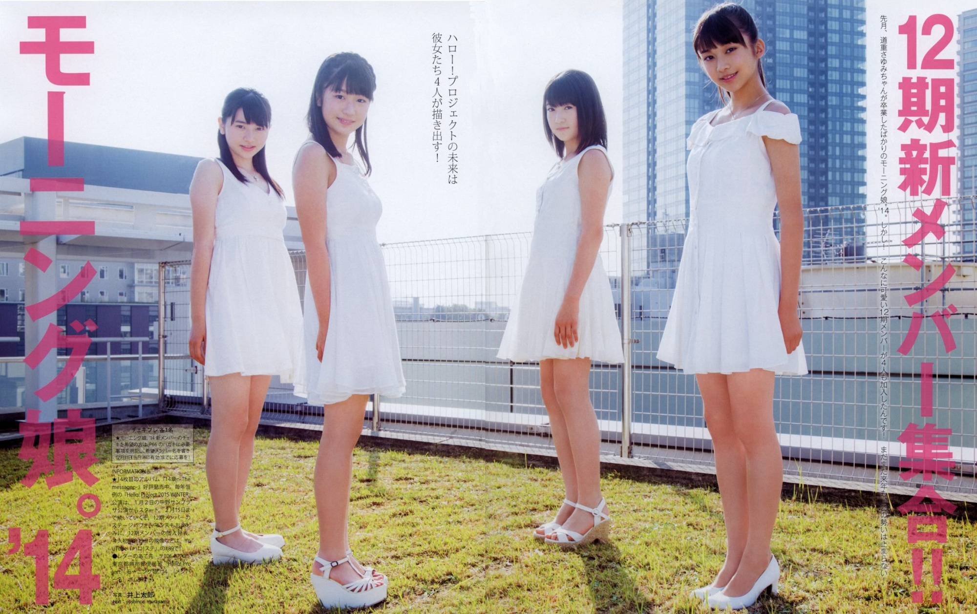 Morning Musume Wallpapers