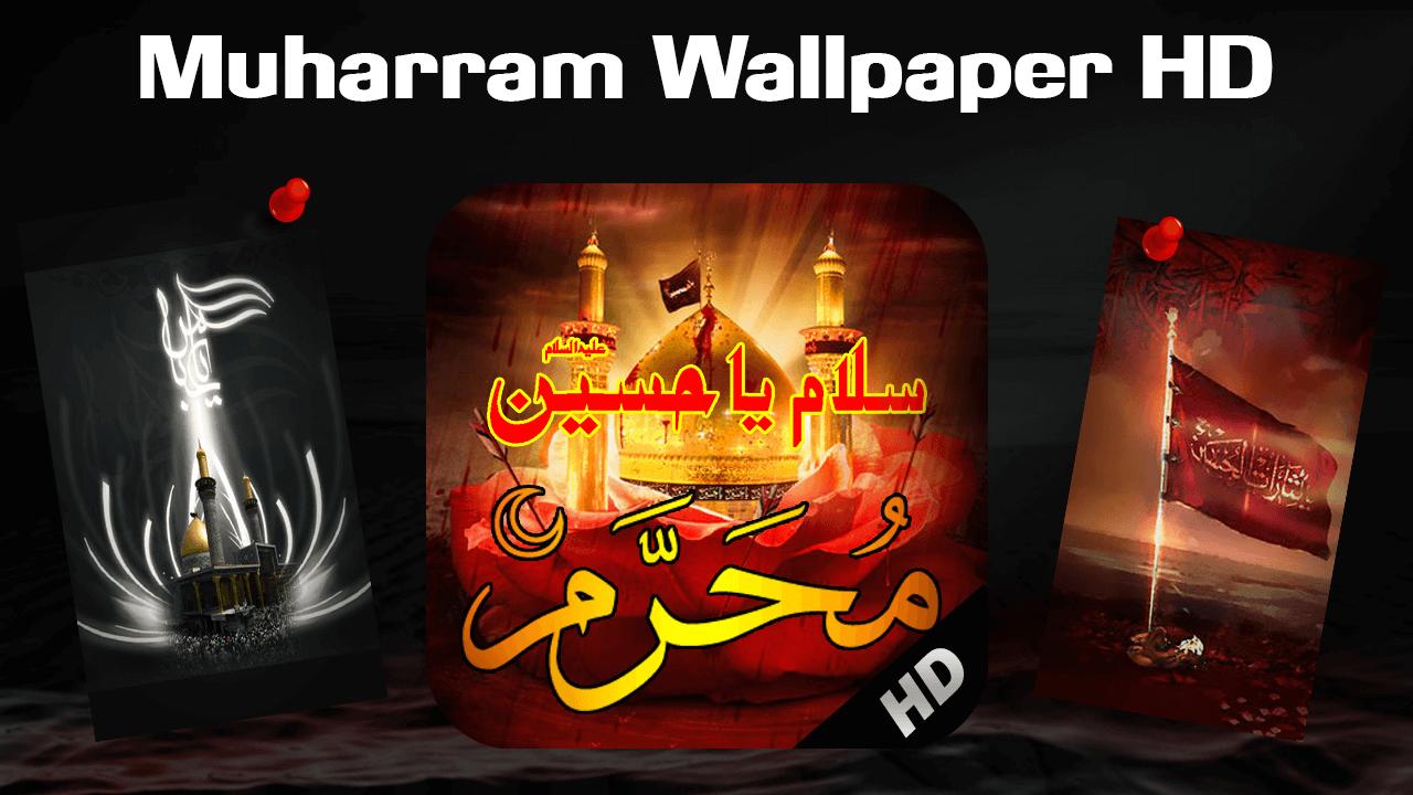 Muharram Wallpapers