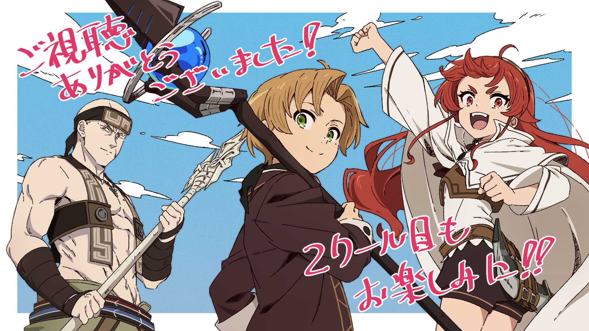 Mushoku Tensei Wallpapers