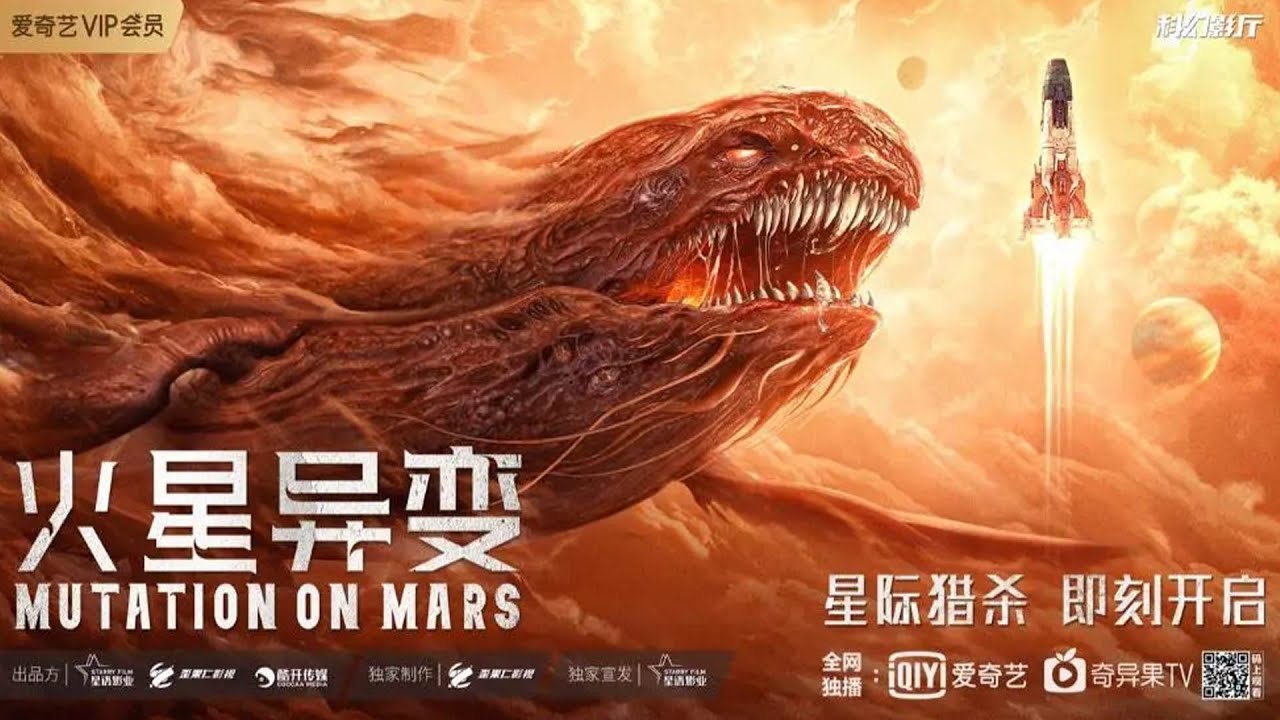 Mutation On Mars 2021 Movie Wallpapers