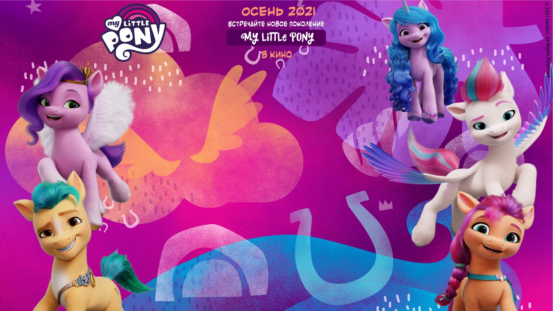 My Little Pony Movie 2021 Wallpapers