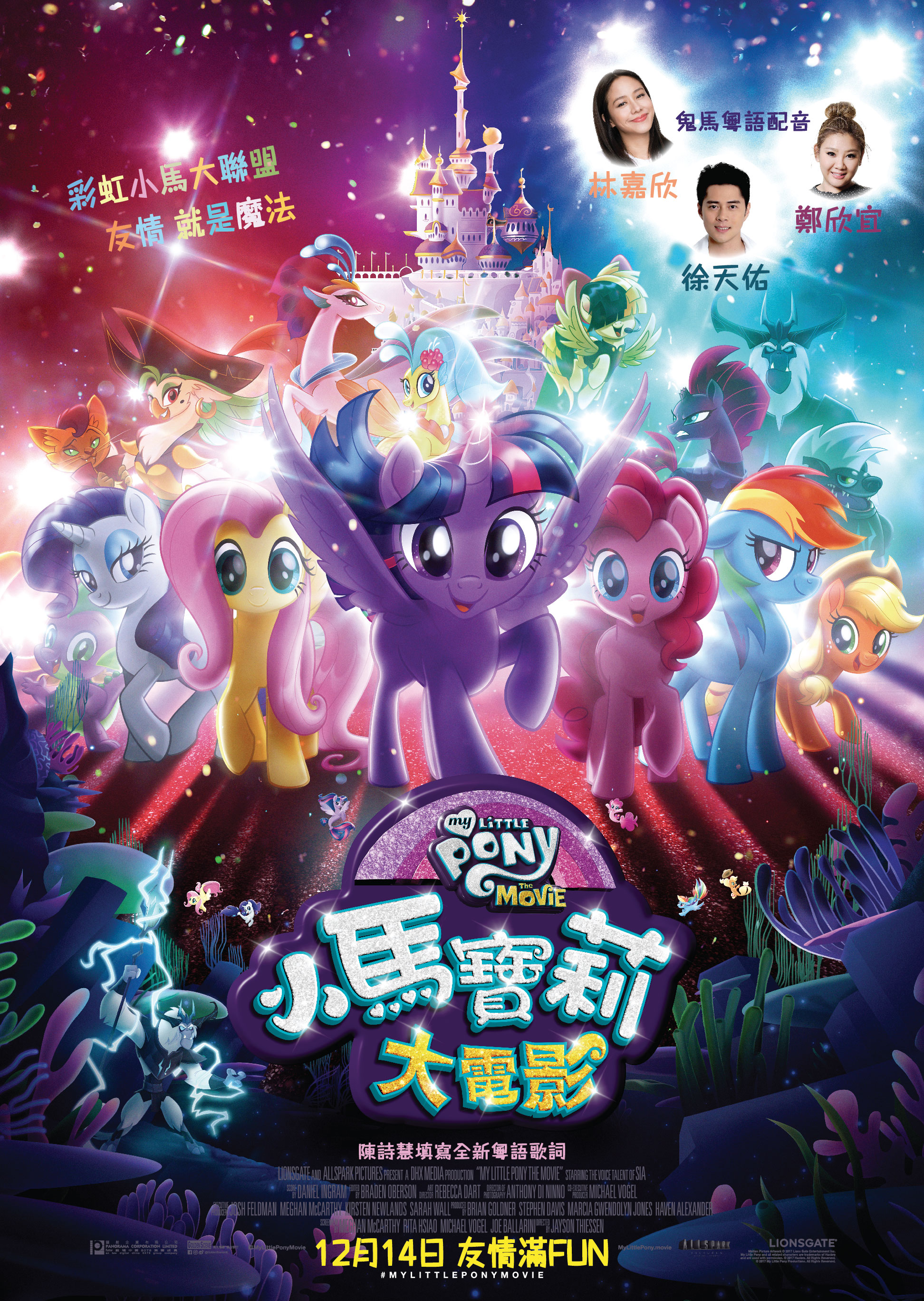 My Little Pony New Movie Wallpapers