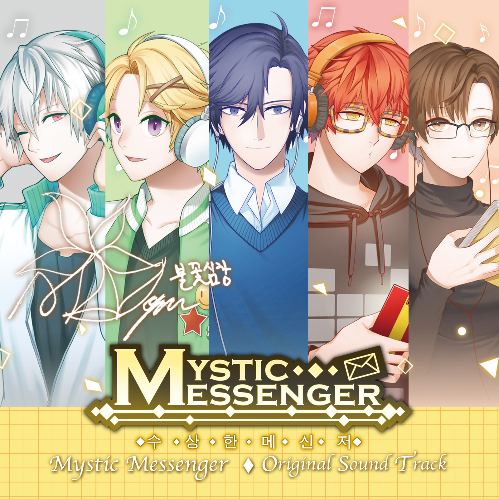 Mystic Messenger Wallpapers