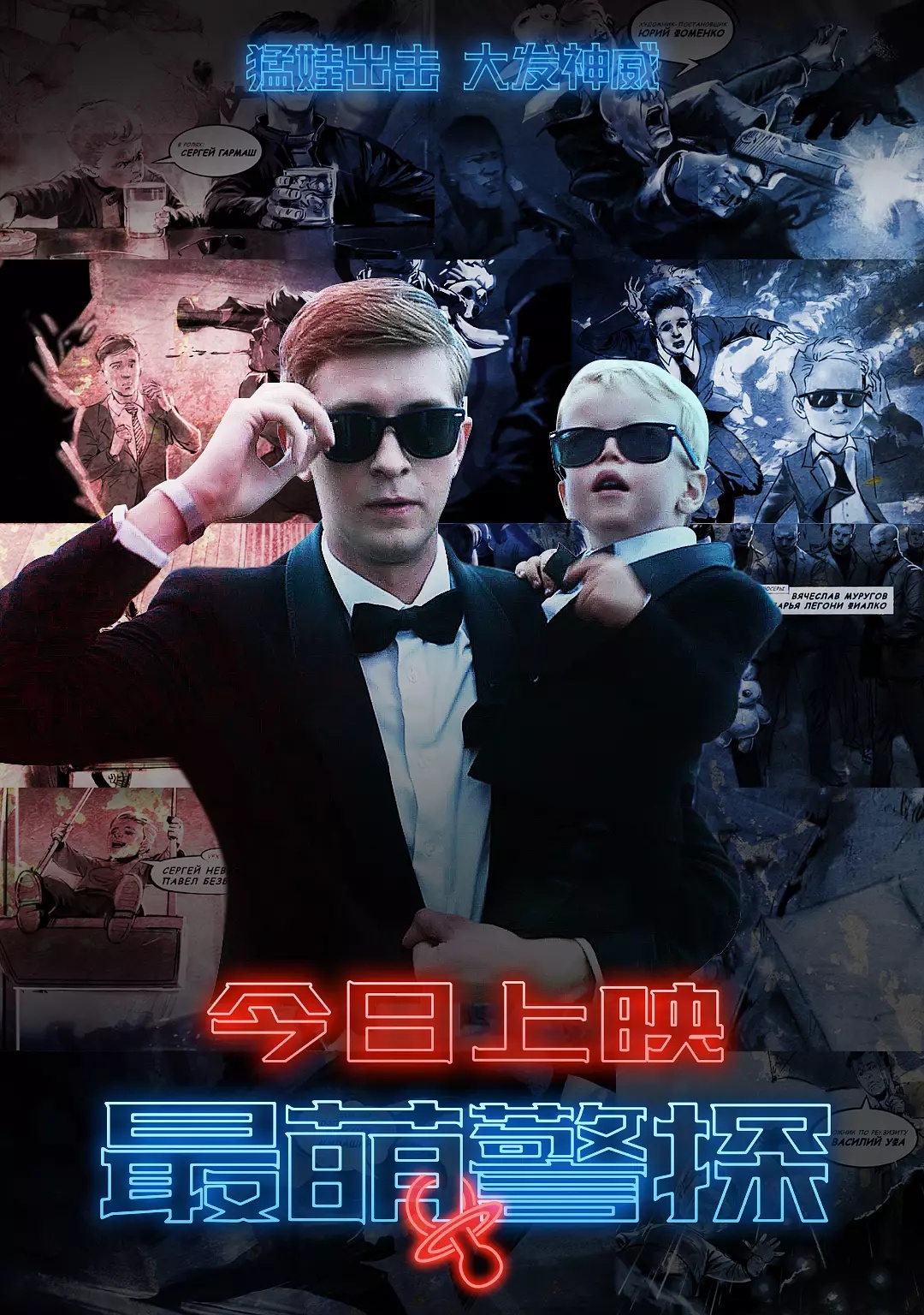 Naparnik 2017 Movie Poster Wallpapers