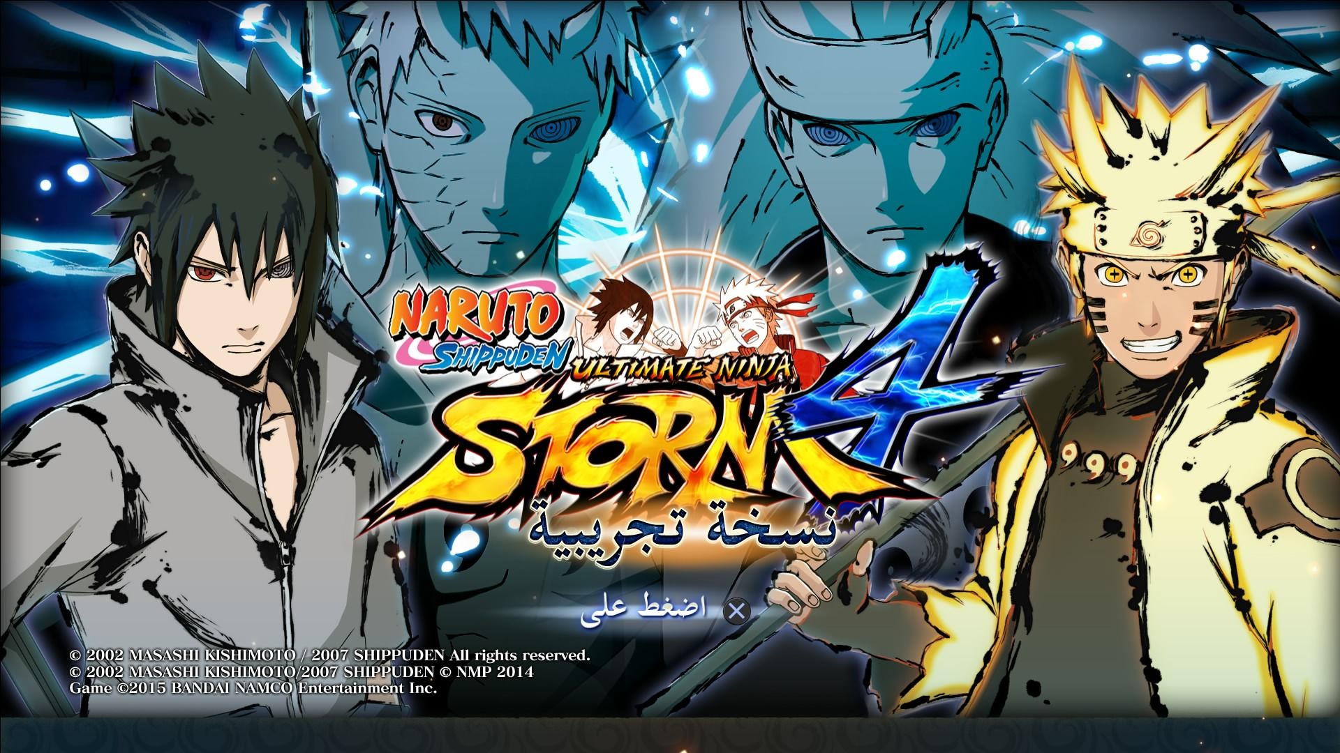 Naruto Shippuden Ultimate Ninja Storm 4 Wallpapers