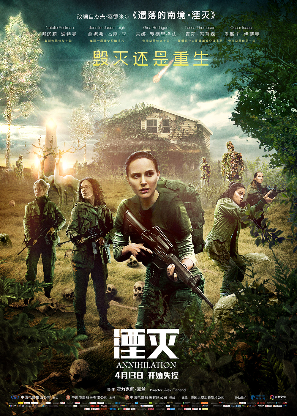 Natalie Portman Annihilation 2018 Movie Wallpapers