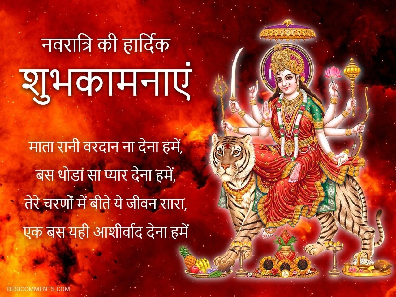 Navratri Wallpapers