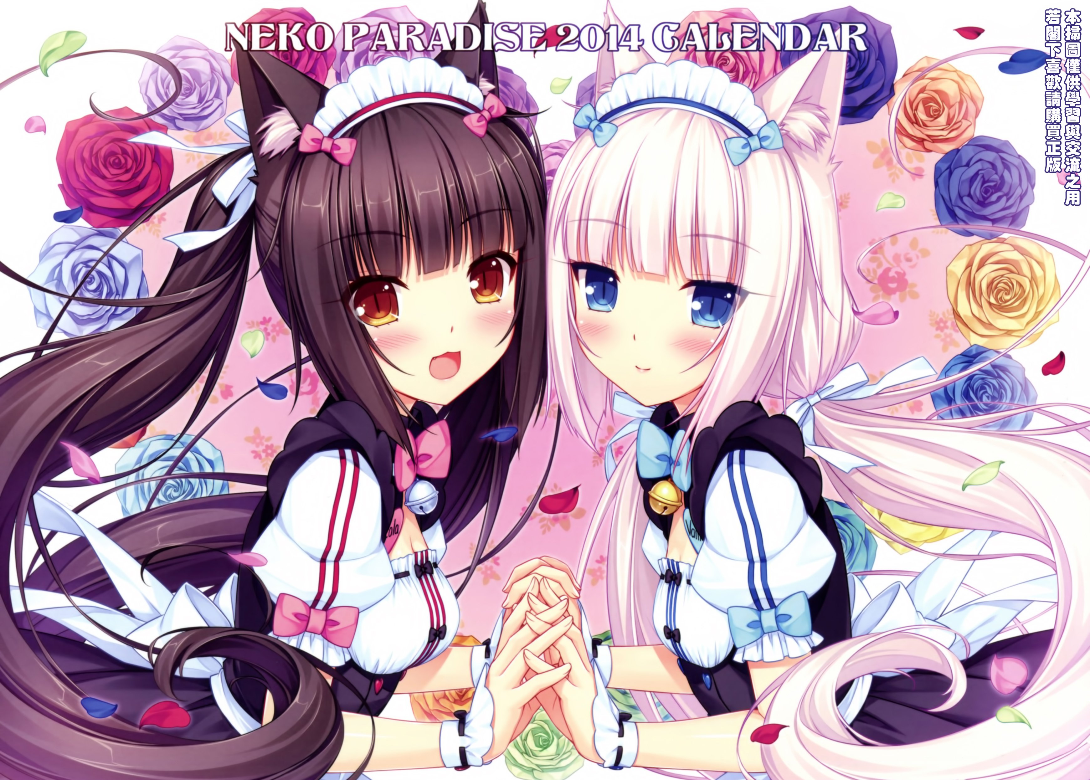 Nekopara 1920X1080 Wallpapers