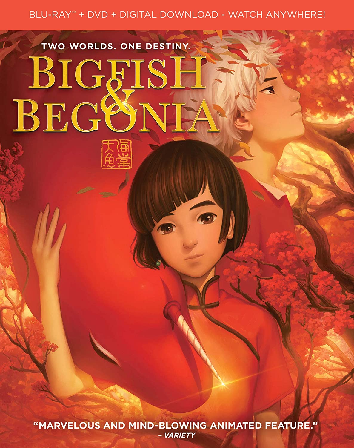 New Big Fish &Amp; Begonia Hd Wallpapers