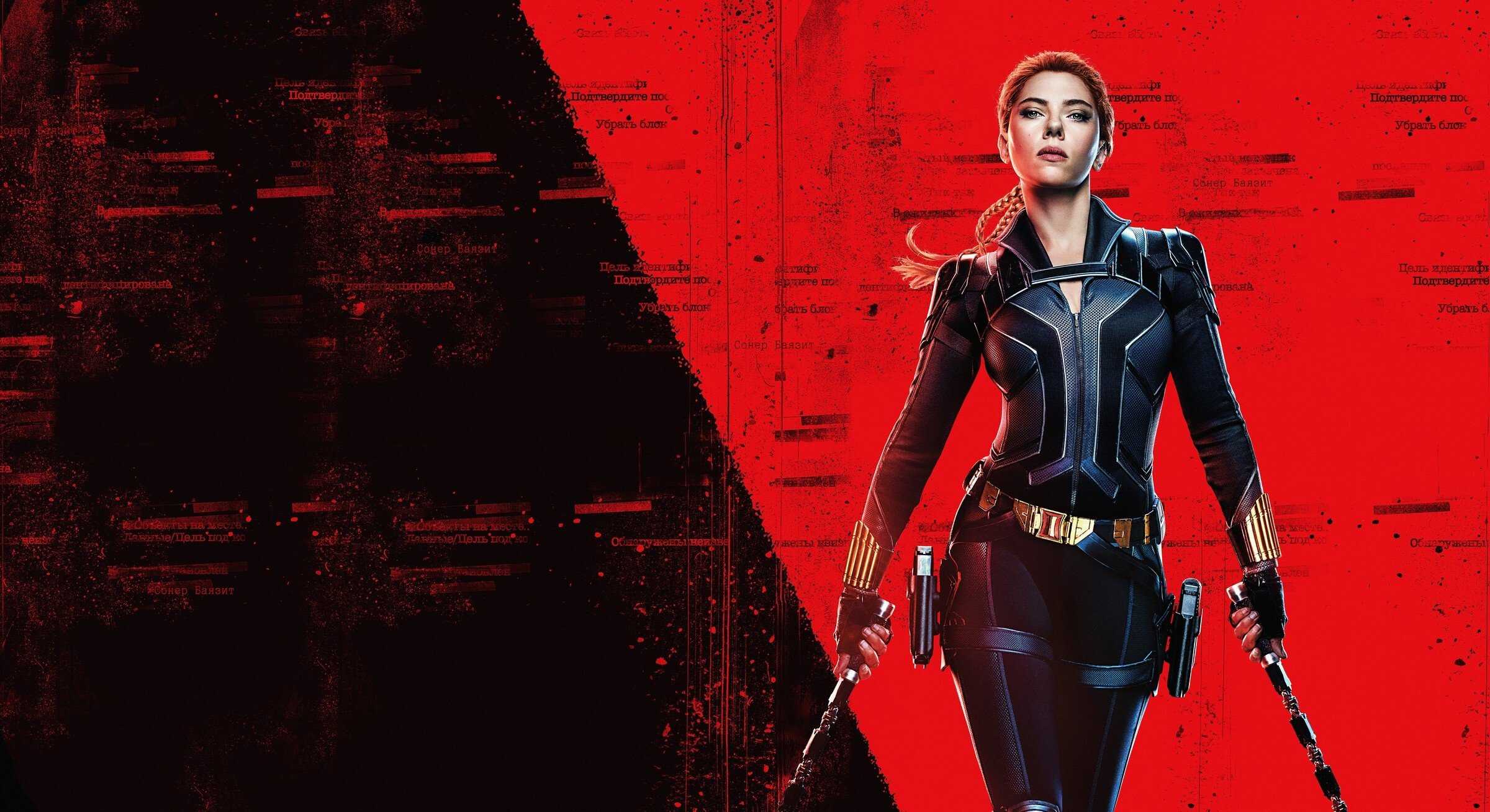 New Black Widow Wallpapers