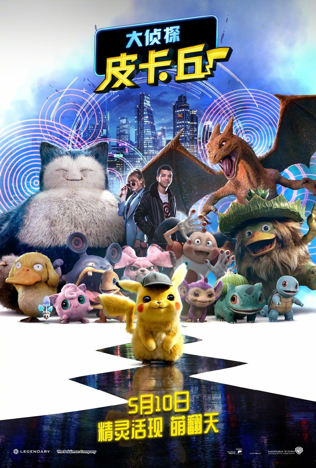 New Pokemon Detective Pikachu Movie Poster Wallpapers