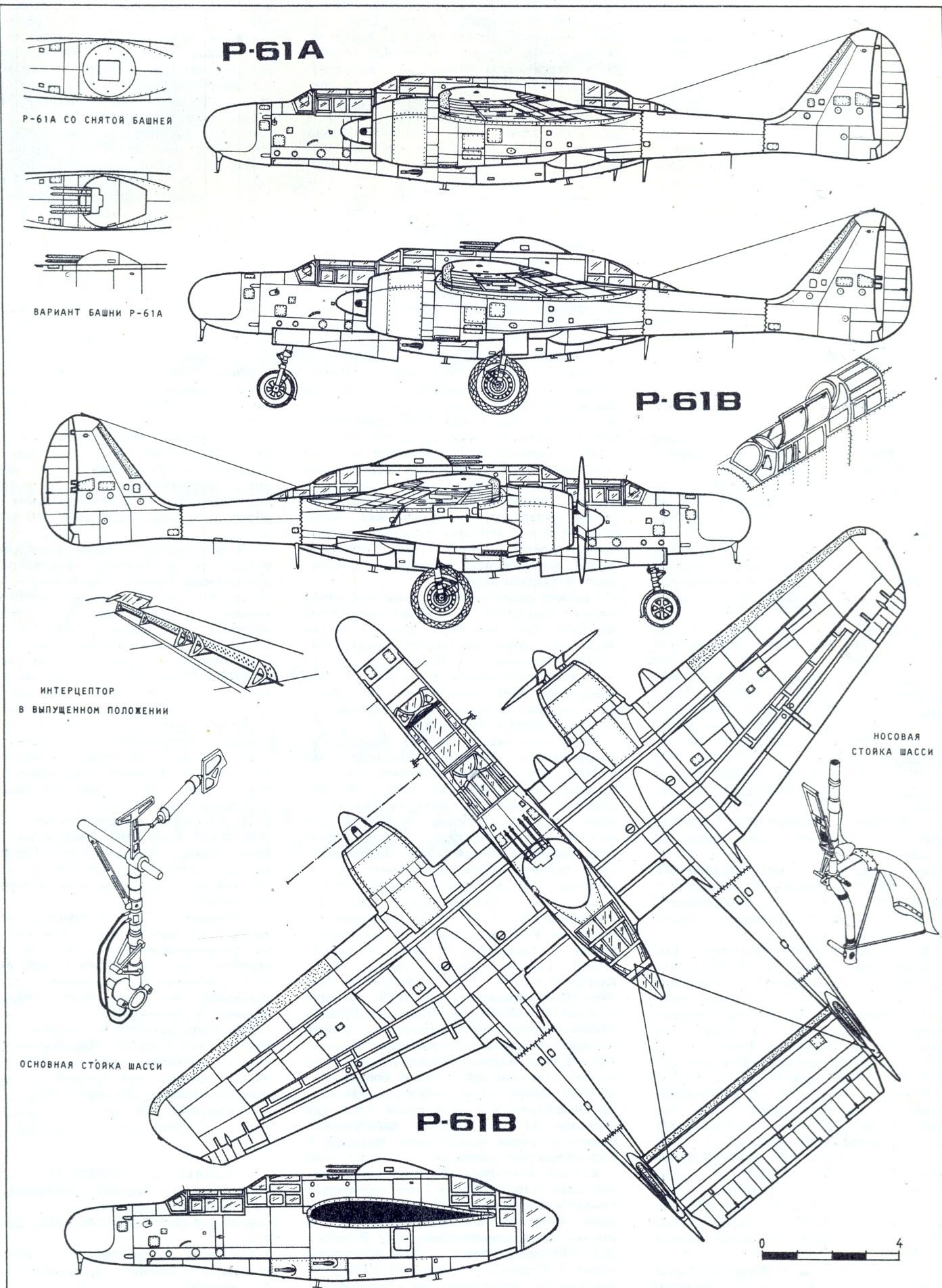 Northrop P-61 Black Widow Wallpapers