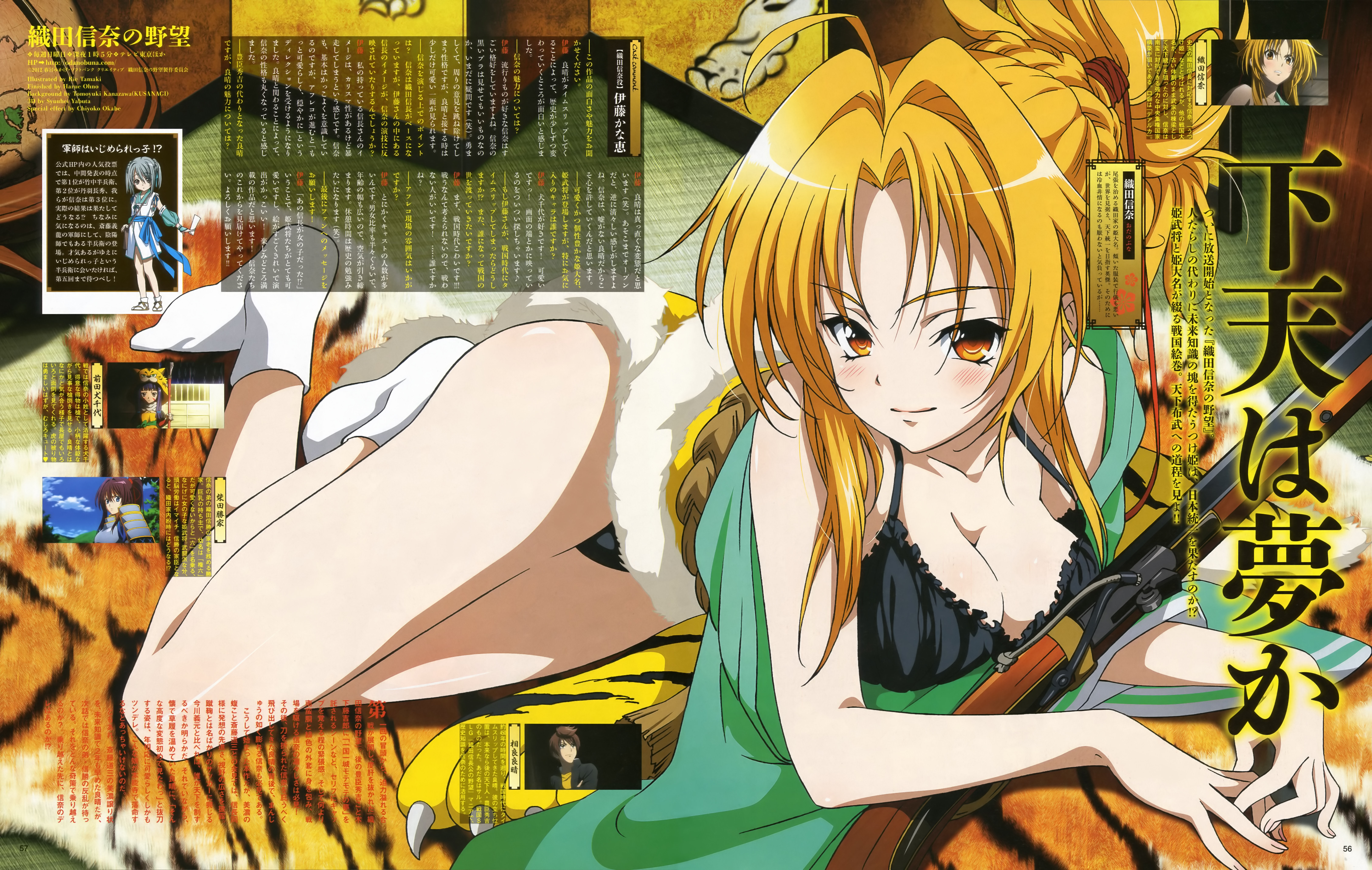 Oda Nobuna No Yabou Wallpapers