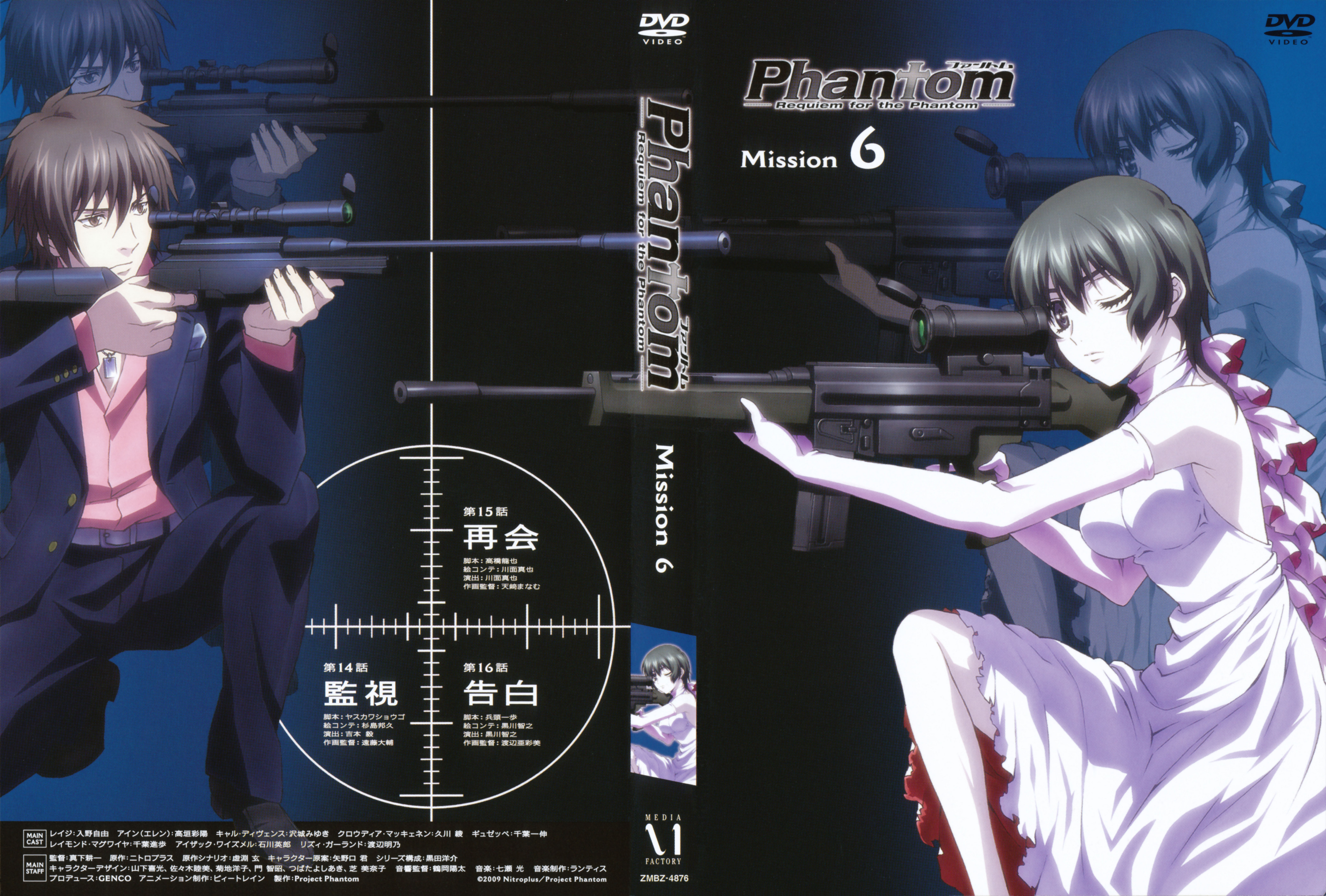 Phantom: Requiem For The Phantom Wallpapers