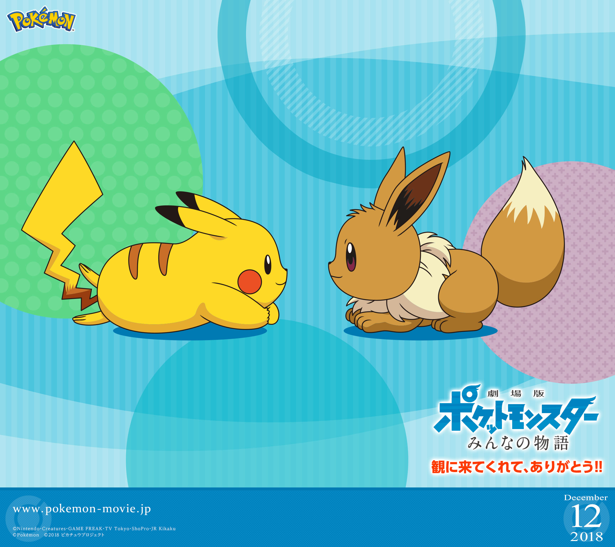 Pikachu X Eevee Wallpapers