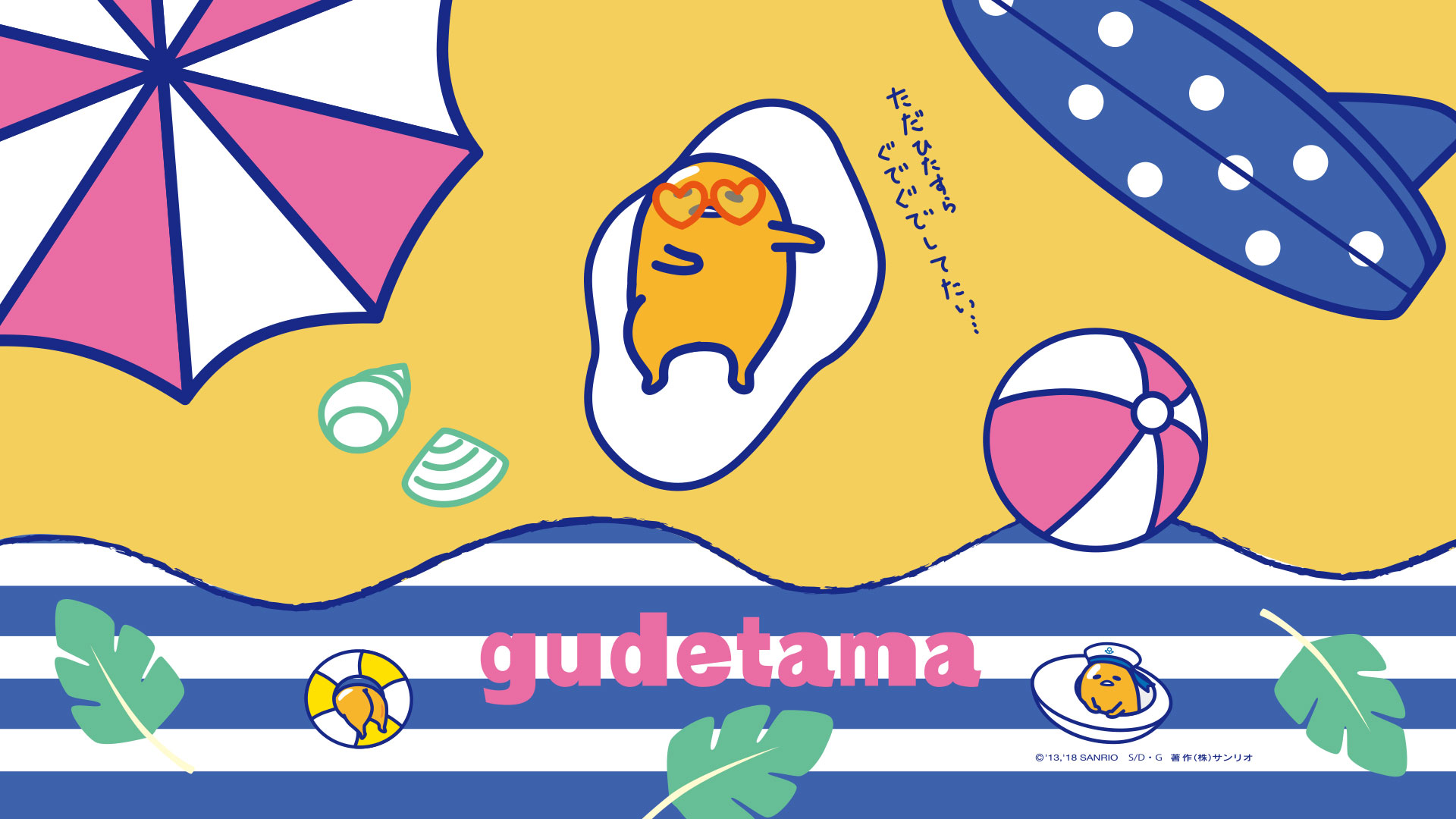 Pink Gudetama Wallpapers