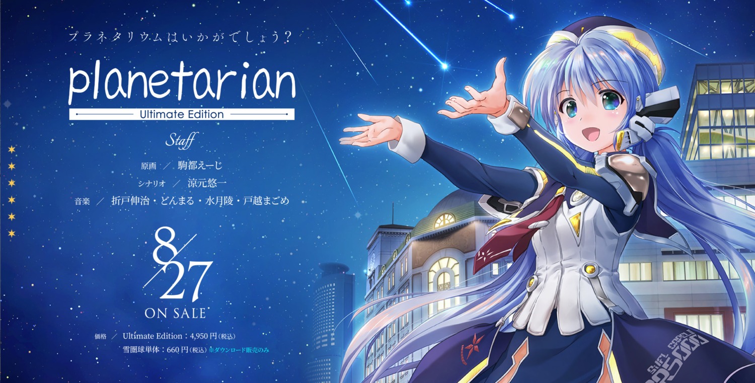 Planetarian: The Reverie Of A Little Planet Wallpapers