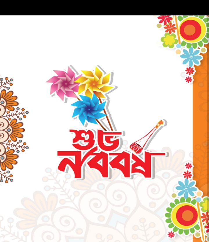 Pohela Boishakh Wallpapers