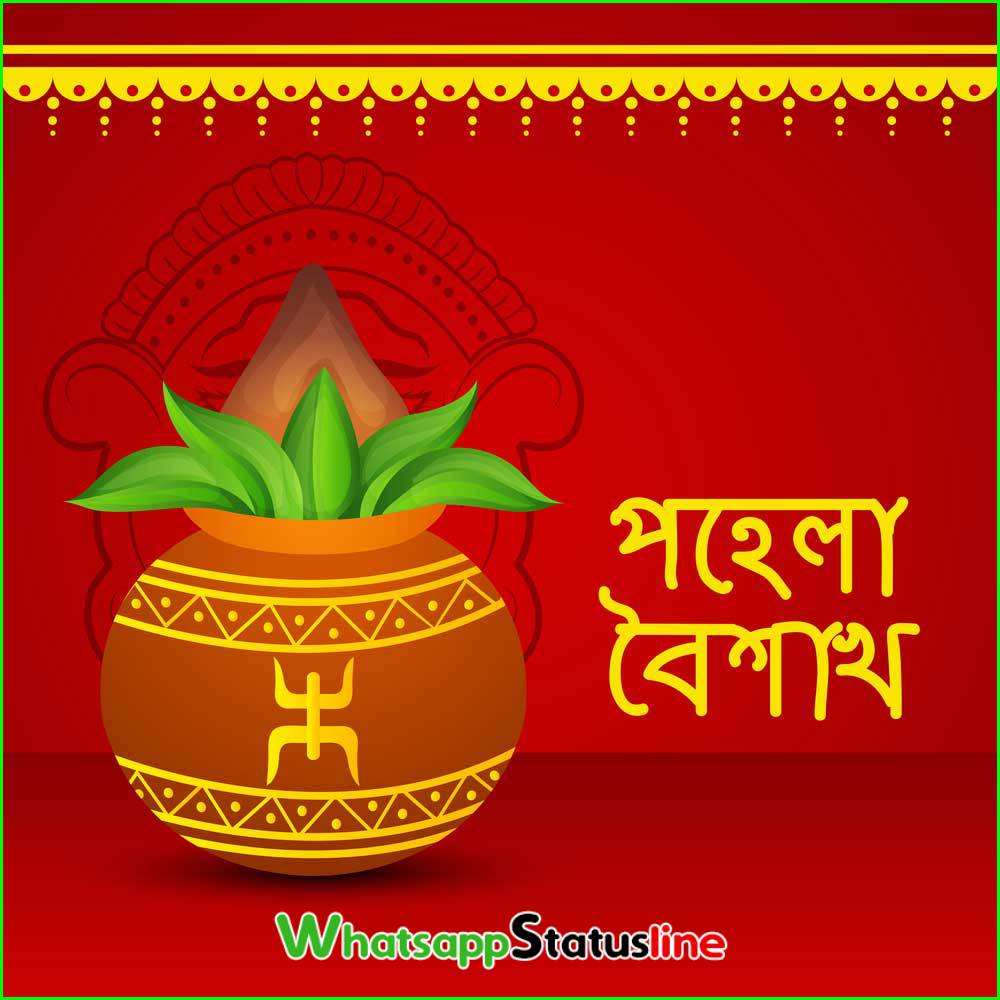 Pohela Boishakh Wallpapers