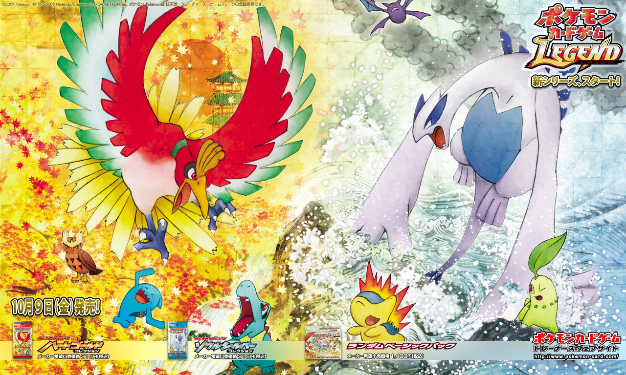 Pokemon: HeartGold and SoulSilver Wallpapers