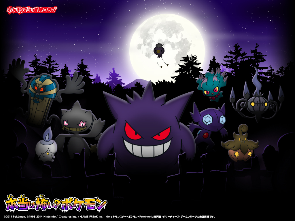 Pokemon Halloween Wallpapers