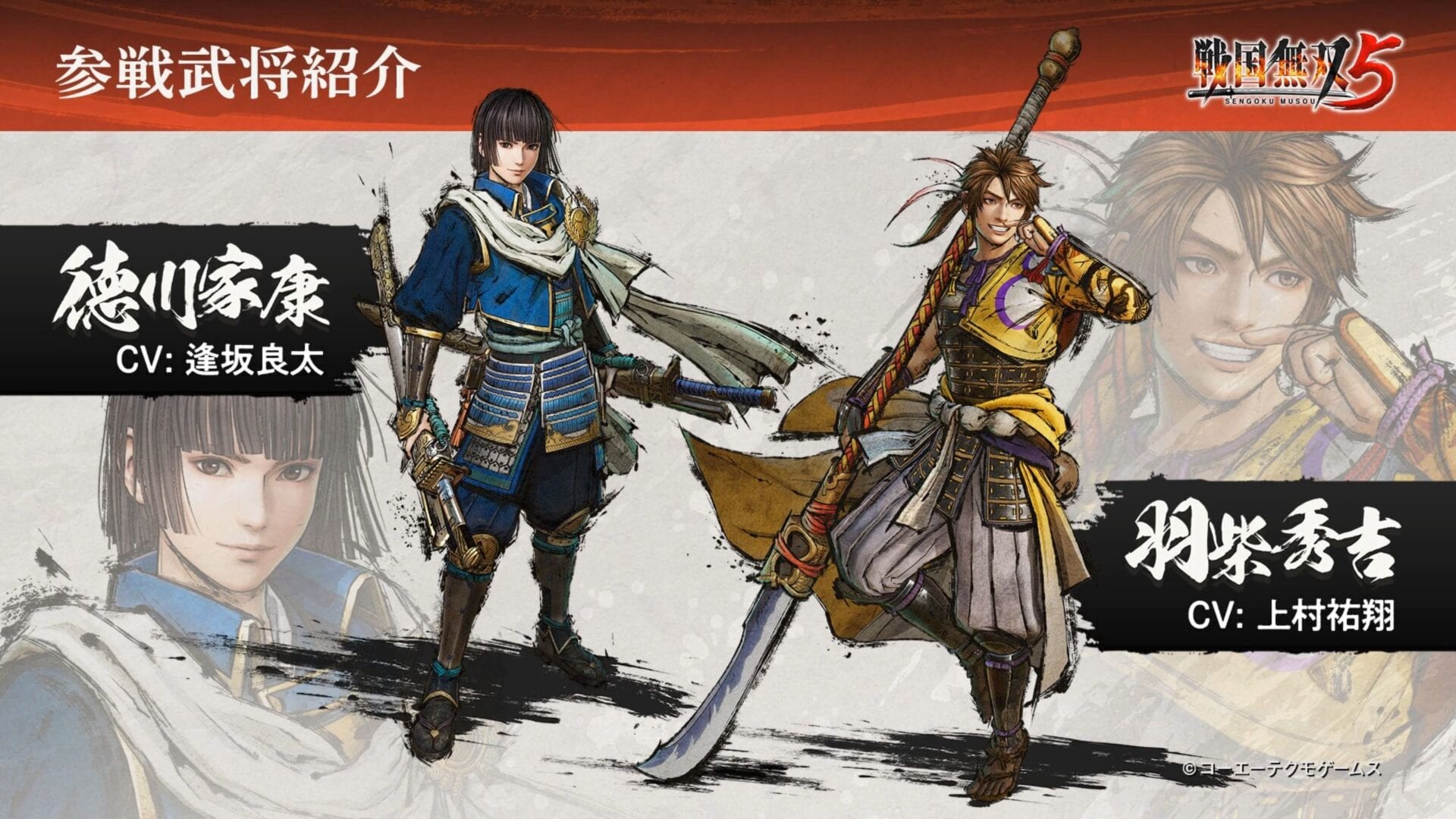 Poster of Samurai Warriors 5 Wallpapers