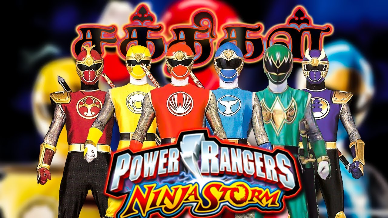 Power Rangers Ninja Storm Wallpapers