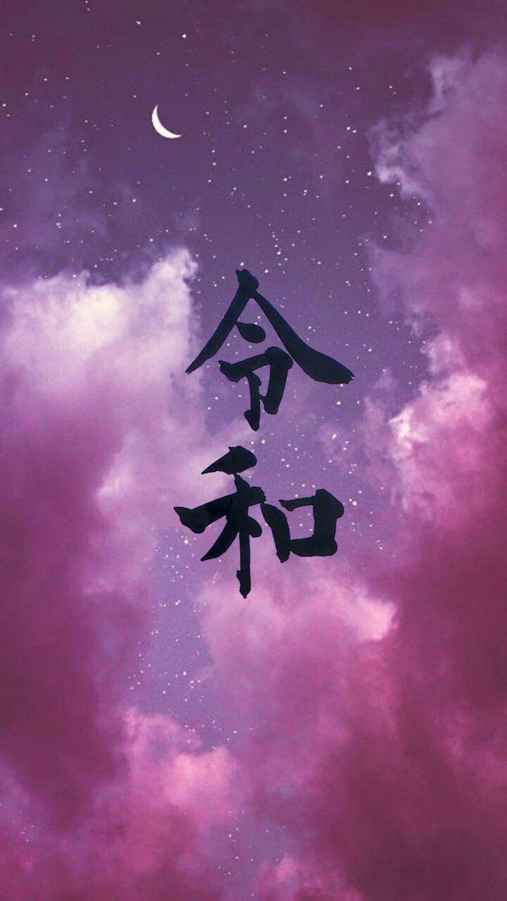 Purple Japanese Wallpapers