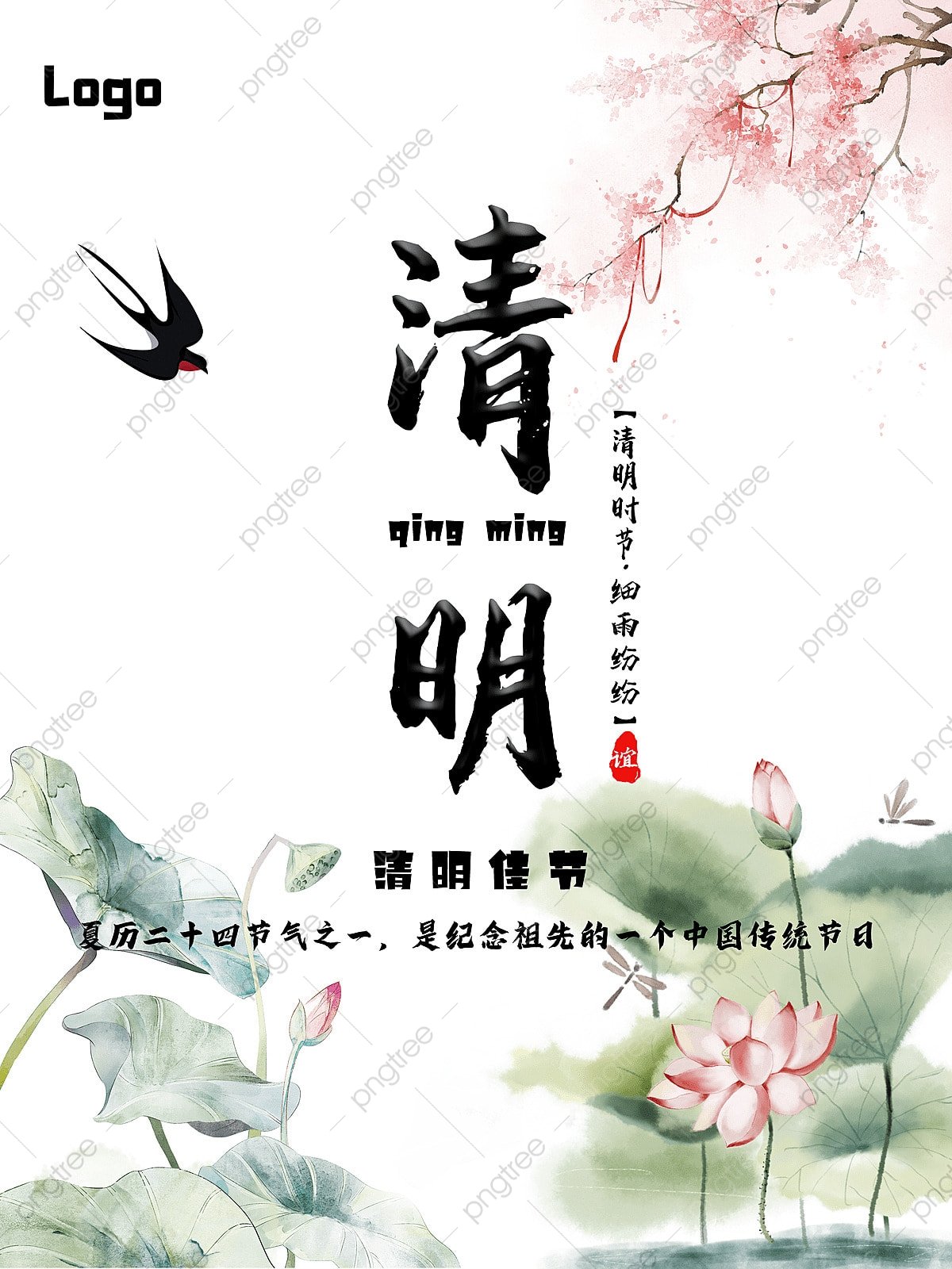 Qingming Festival Wallpapers