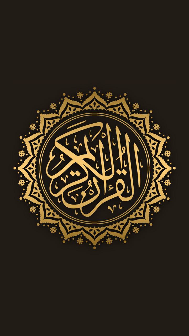 Quran Wallpapers