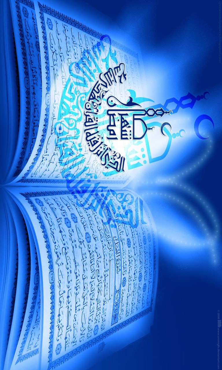 Quran Wallpapers