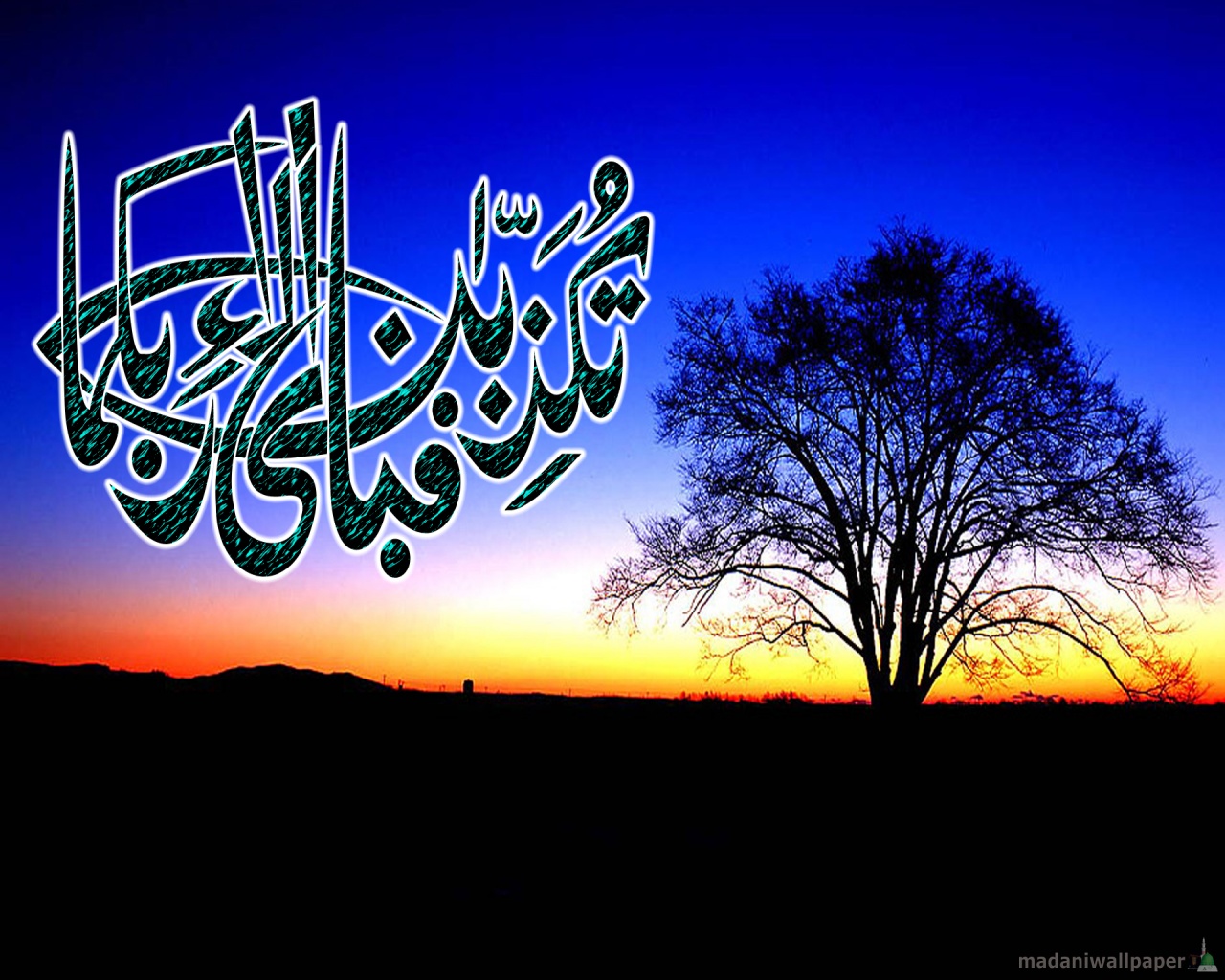 Qurani Wallpapers