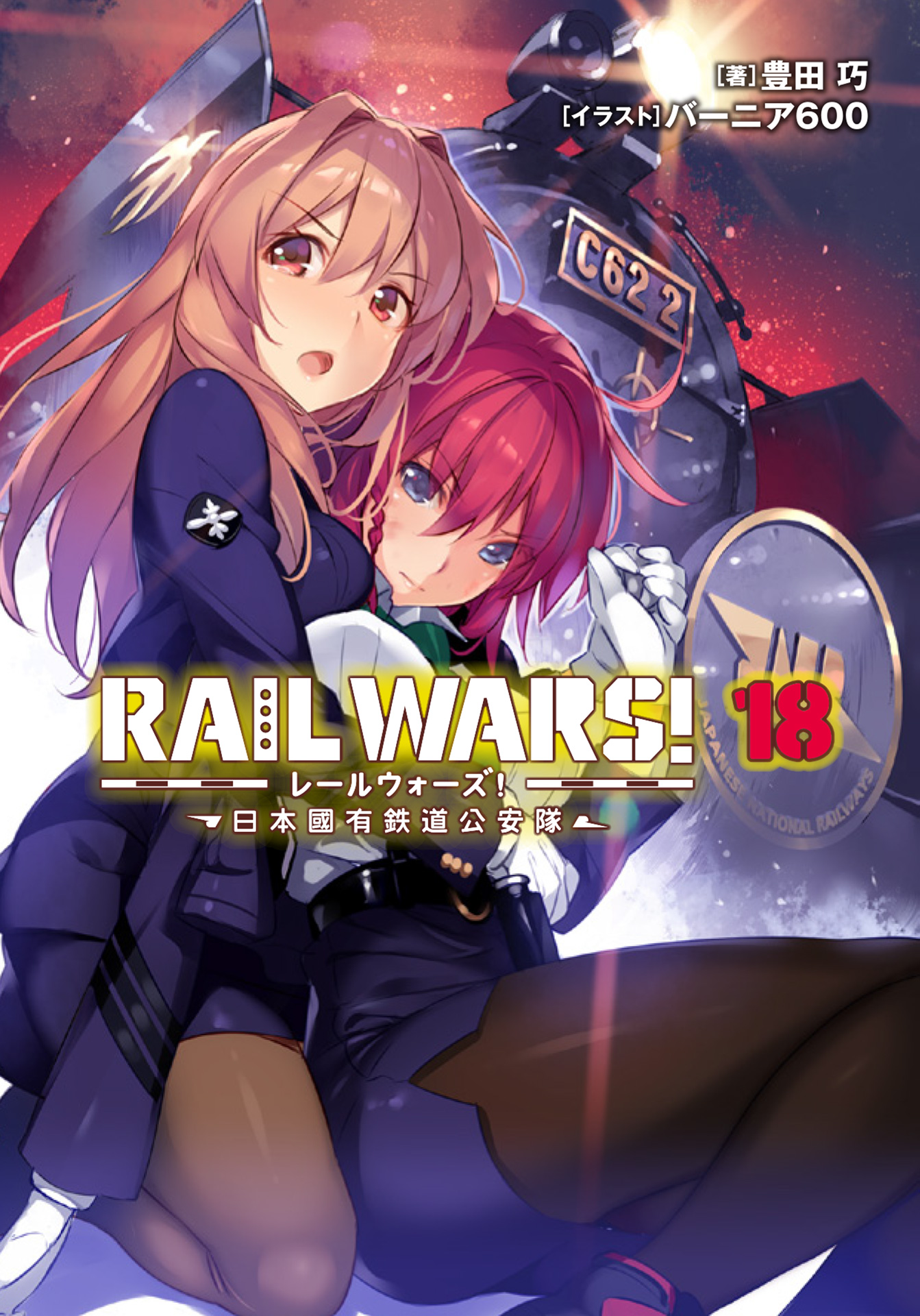 Rail Wars! Wallpapers